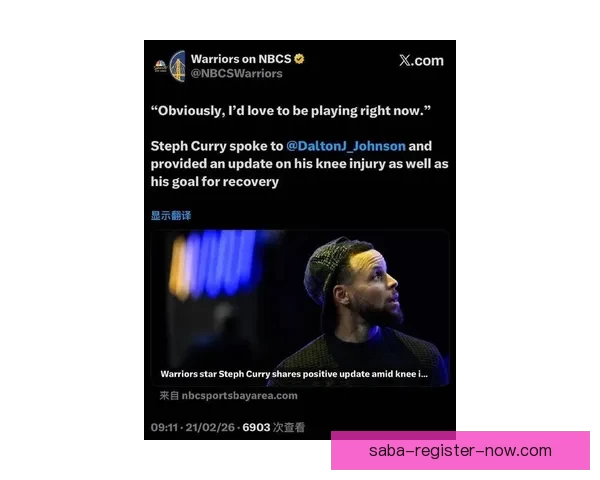 库里谈伤势复出未可预测 希望通过回归提振勇士士气