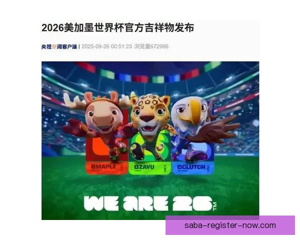 美加墨世界杯赛事预测与分析：谁能脱颖而出成为冠军之争的黑马