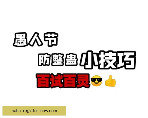 奇才就愚人节整蛊事件公开致歉称剧情早已编排并强调球迷最重要地