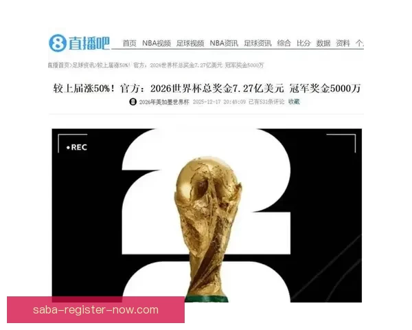 深度解析2026世界杯投注赔率走势与热门球队冠军概率全景预测分析