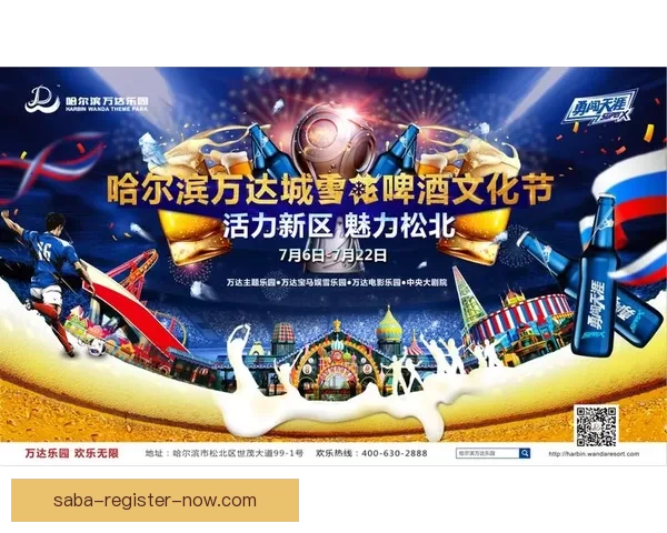 世界杯期间竞猜充值福利大放送享受超值优惠尽在活动中